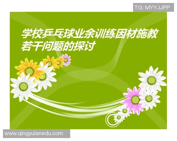 武汉乒乓球队意识表现的数据分析与提升策略探讨 武汉乒乓球队意识表现的数据分析与提升策略探讨